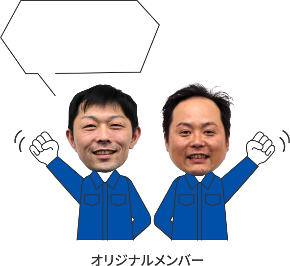 45期メンバー