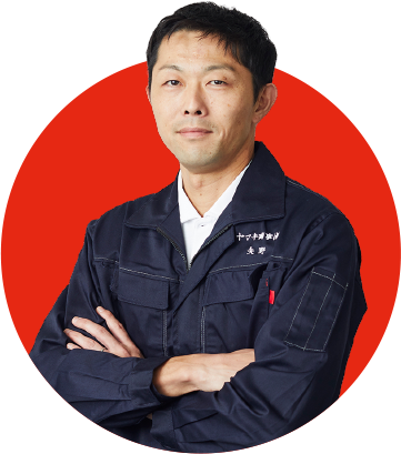 矢野 千治 課長